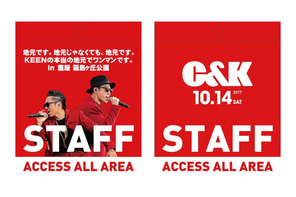 C&K スタッフパス