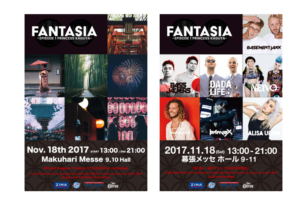 FANTASIA ポスター