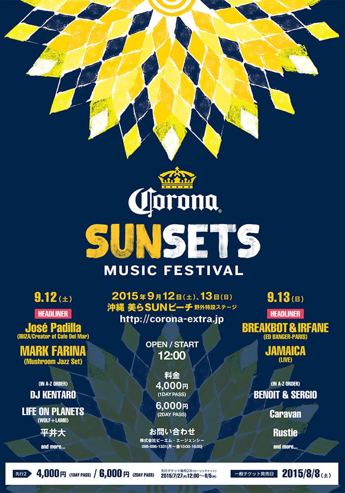 SUNSETS MUSIC FESTIVAL ポスター