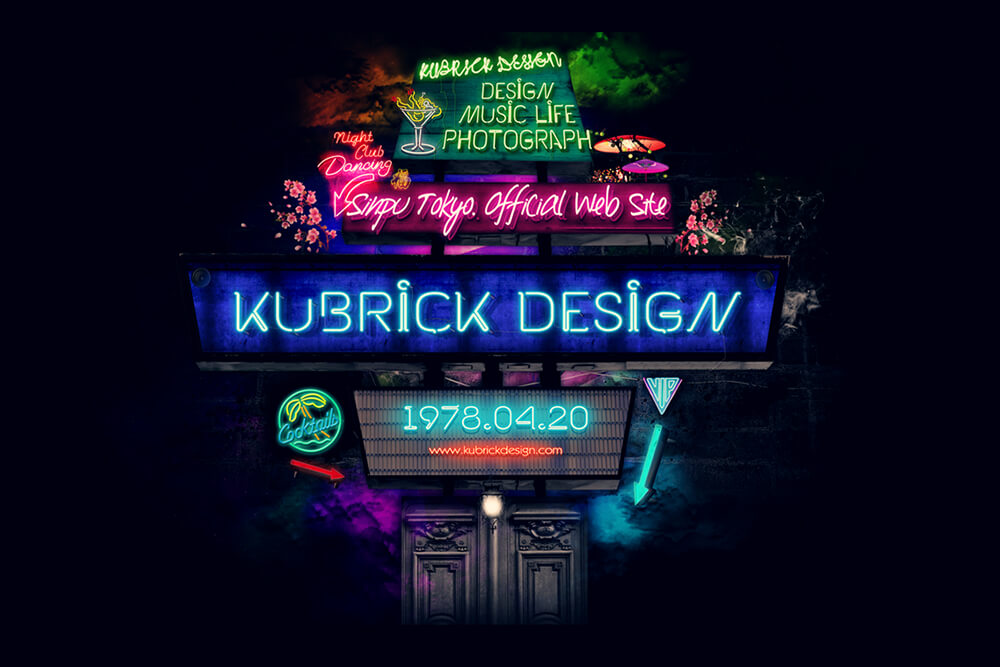KUBRICK DESIGN ウェブサイト